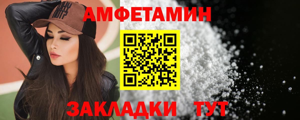 Amphetamine Premium Саки
