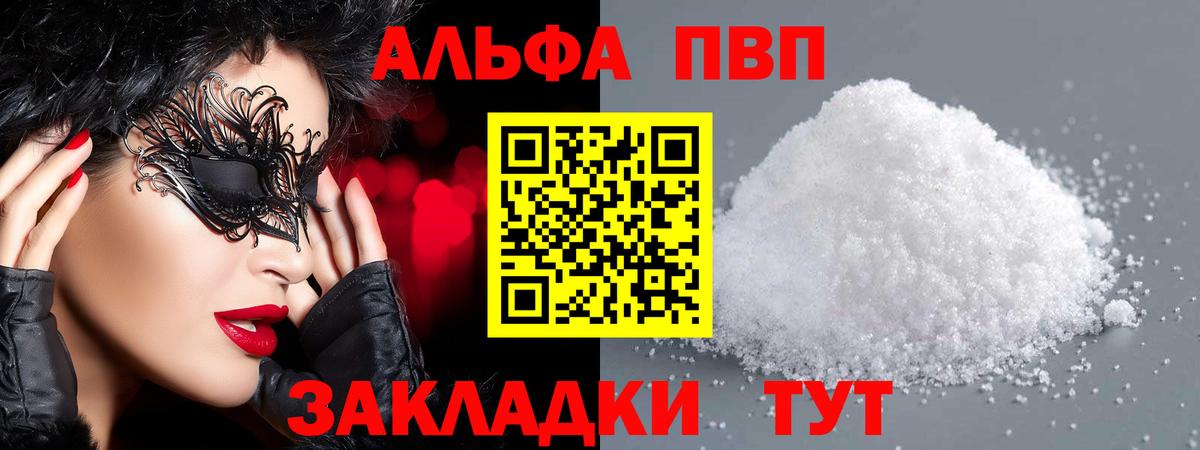 A-PVP СК КРИС  Alfa_PVP крисы CK  Саки  Alpha PVP крисы CK  Вход с VPN 