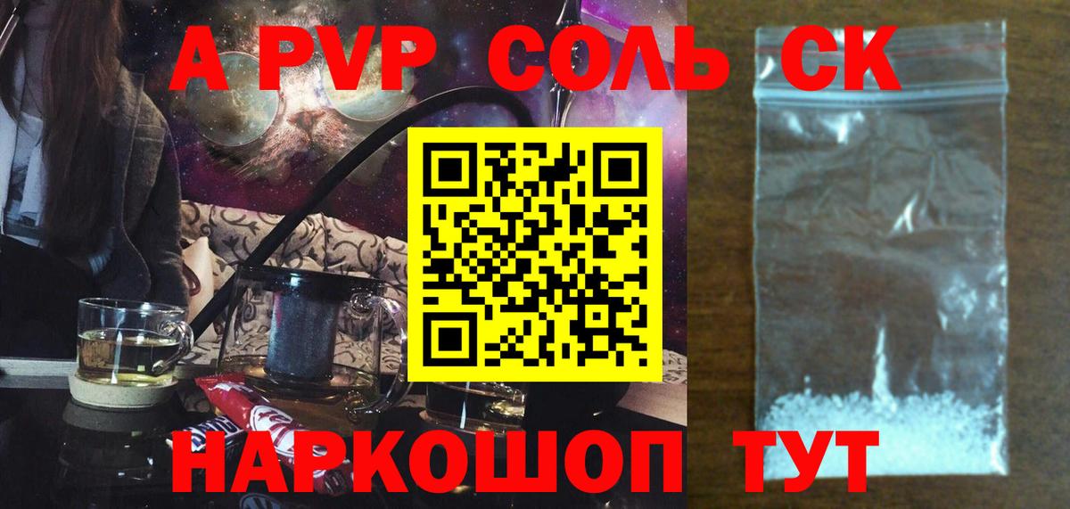 Альфа ПВП  Альфа ПВП мука  как найти   А ПВП VHQ  Саки 