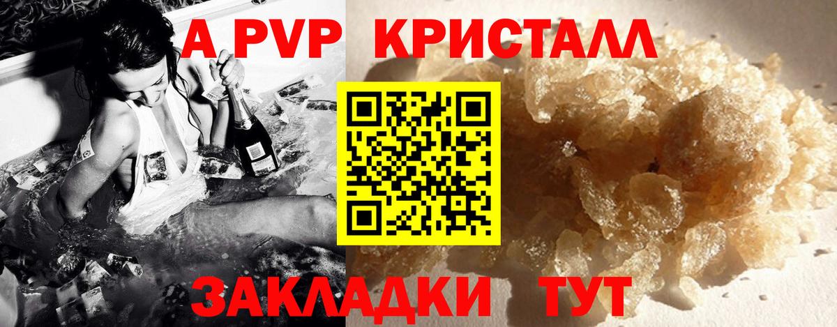 Альфа ПВП Соль Саки