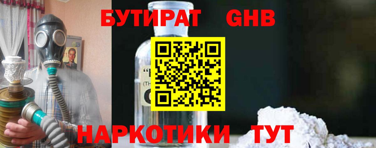 БУТИРАТ оксана  Саки 