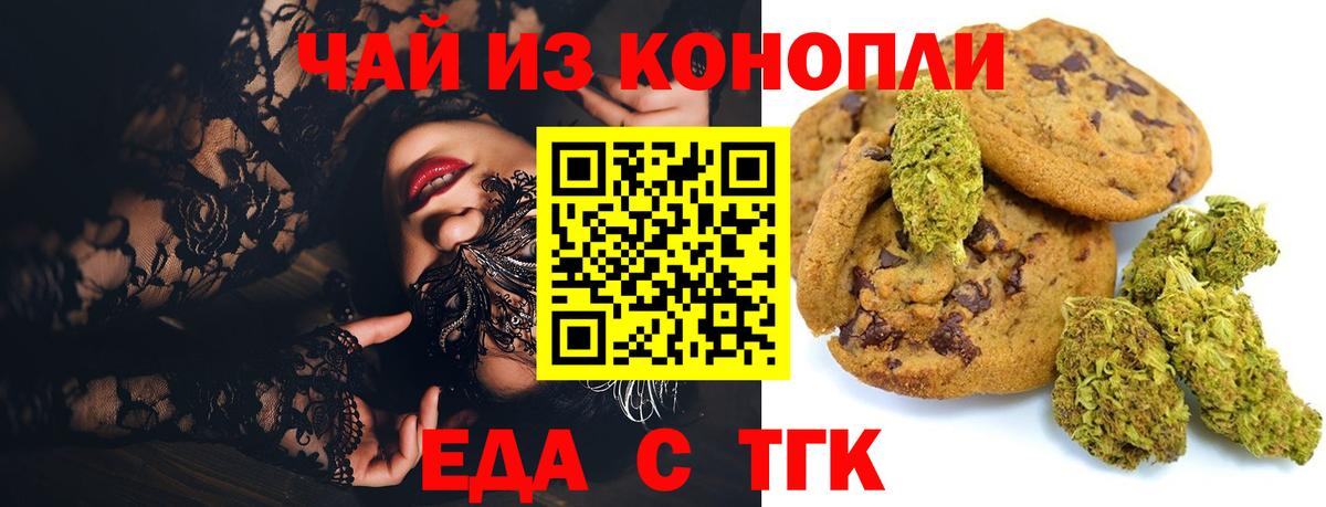 Саки  Печенье с ТГК конопля  Вход с VPN 