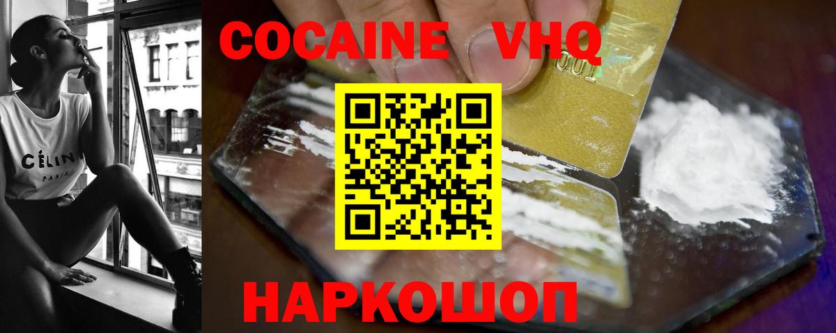 Cocaine 97%  Саки 
