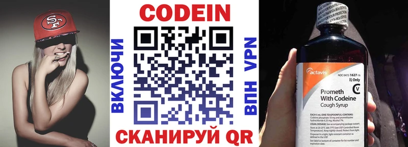 Codein Purple Drank  как найти закладки  Саки 