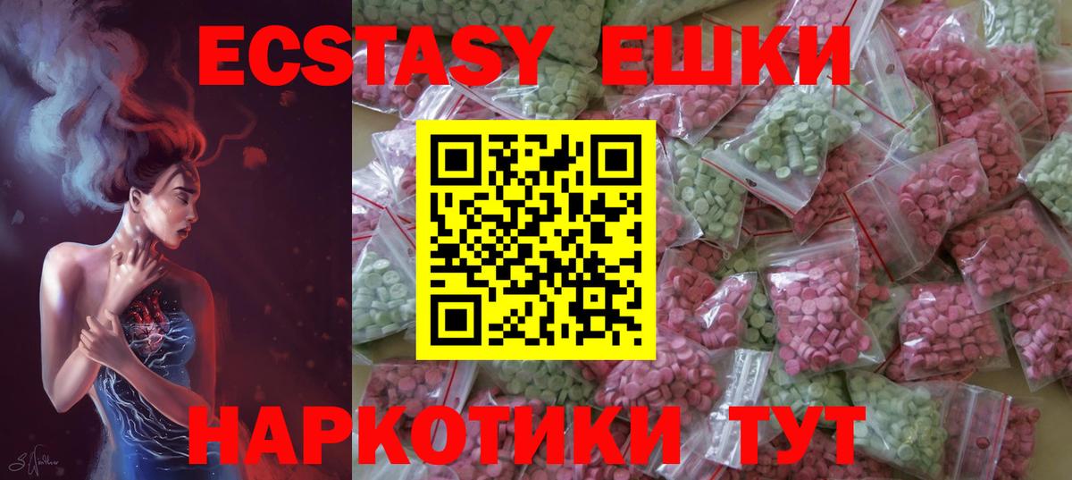 ЭКСТАЗИ Cube Саки