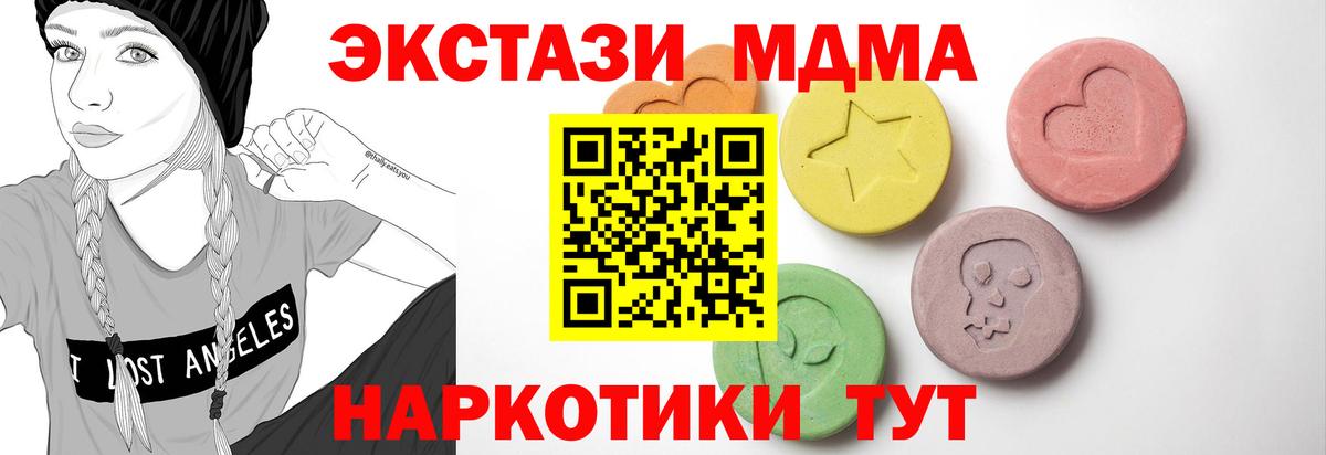 Ecstasy 250 мг  Экстази  Экстази 99%  Саки  Вход с VPN 