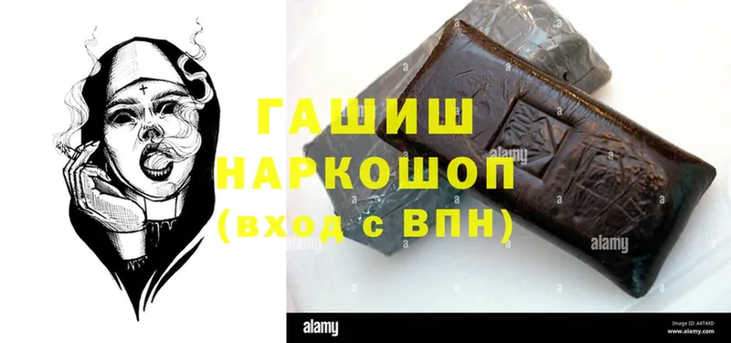 ГАШИШ hashish  площадка официальный сайт  Саки  блэк спрут сайт 