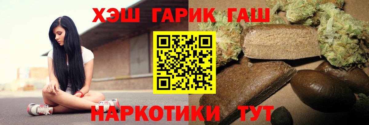 Гашиш ice o lator  ГАШ  Саки  Вход с VPN  даркнет сайт  ГАШ 40% ТГК 