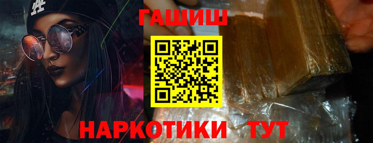 ГАШ hashish Саки