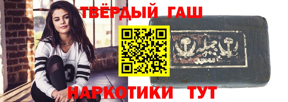 ГАШИШ Cannabis Саки