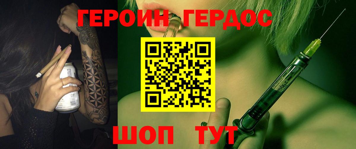 Саки  Героин хмурый  Вход с VPN 