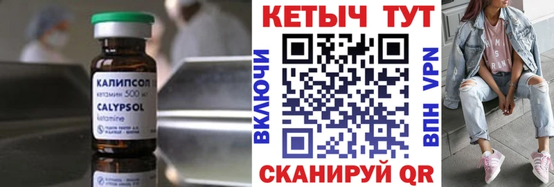КЕТАМИН ketamine закладки Саки