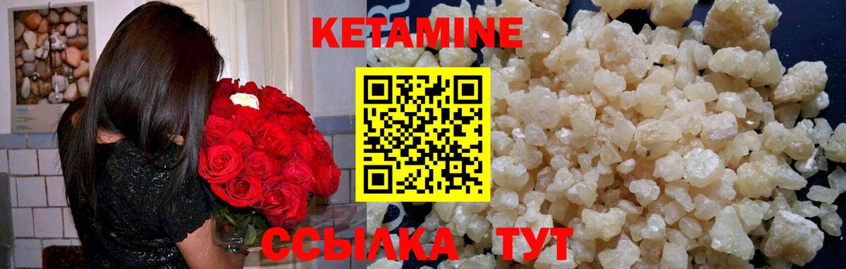 Саки  нарко площадка как зайти  Кетамин VHQ  Вход с VPN  Кетамин VHQ 