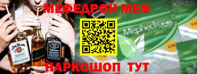 мяу мяу кристалл Изобильный
