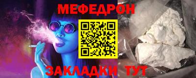 мяу мяу кристалл Изобильный