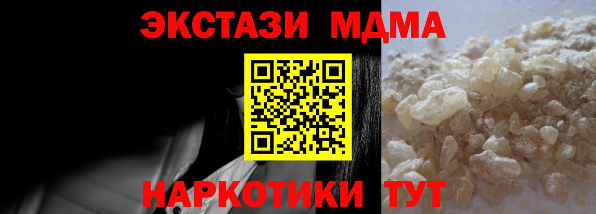 МДМА  Вход с VPN  МДМА Molly  Саки  MDMA молли 