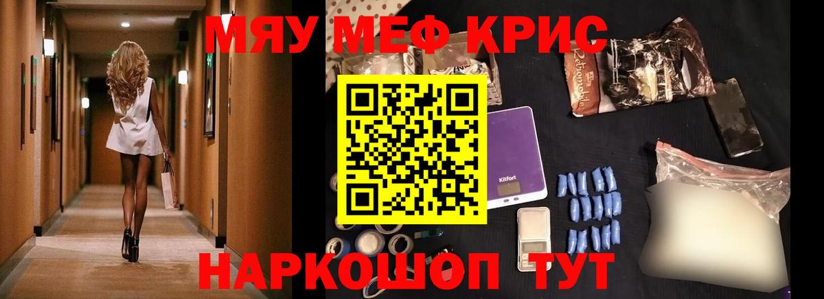 МЯУ-МЯУ  МЯУ-МЯУ  Саки  Мефедрон 4 MMC  купить наркоту  Мефедрон 4 MMC 