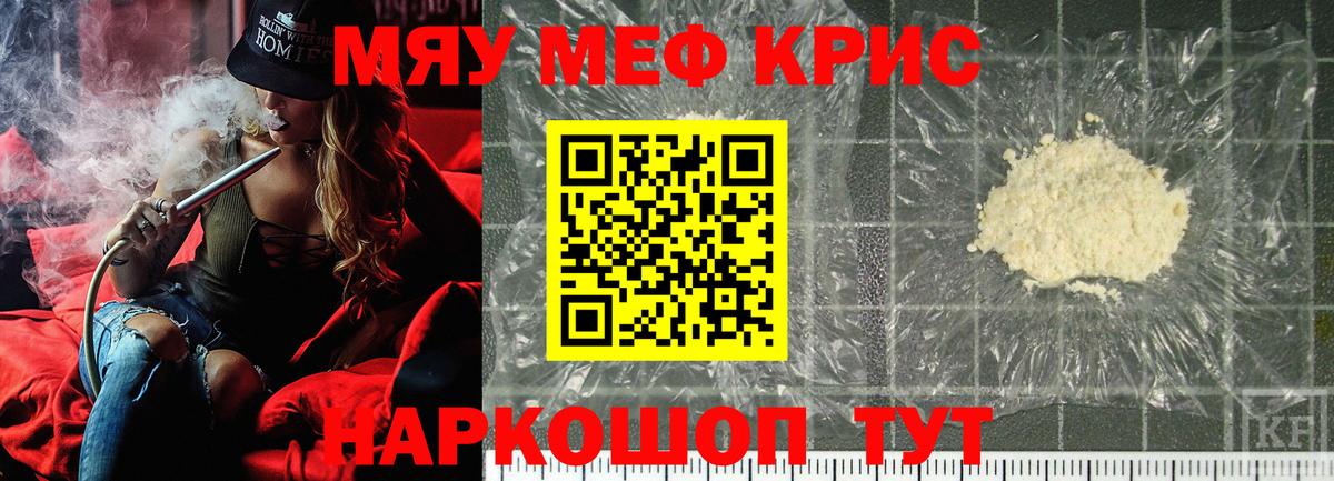 Саки  Меф  Вход с VPN  МЯУ-МЯУ mephedrone  МЕФ  Меф mephedrone 