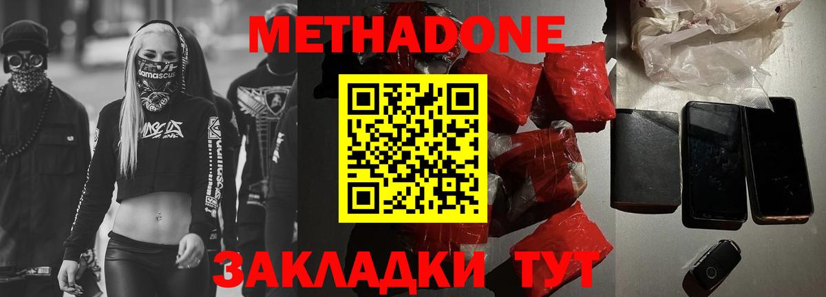 Метадон VHQ  площадка состав  Саки 