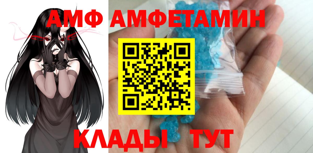 МЕТАМФЕТАМИН витя  Вход с VPN  Саки 