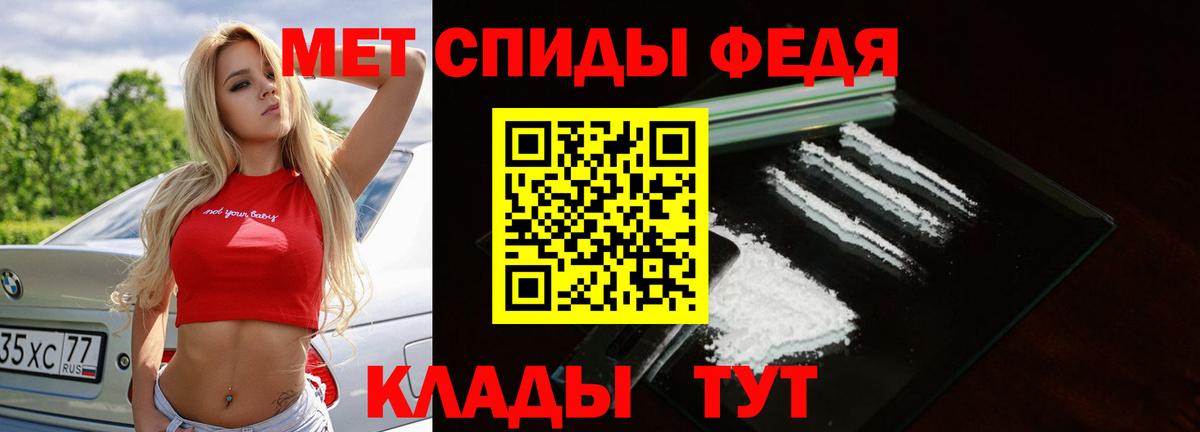 Первитин винт Саки