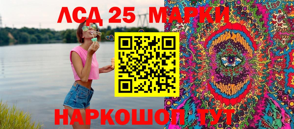 Марки NBOMe 1,5мг Саки