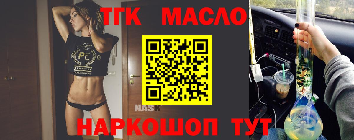 ТГК вейп  Дистиллят ТГК жижа  Саки 