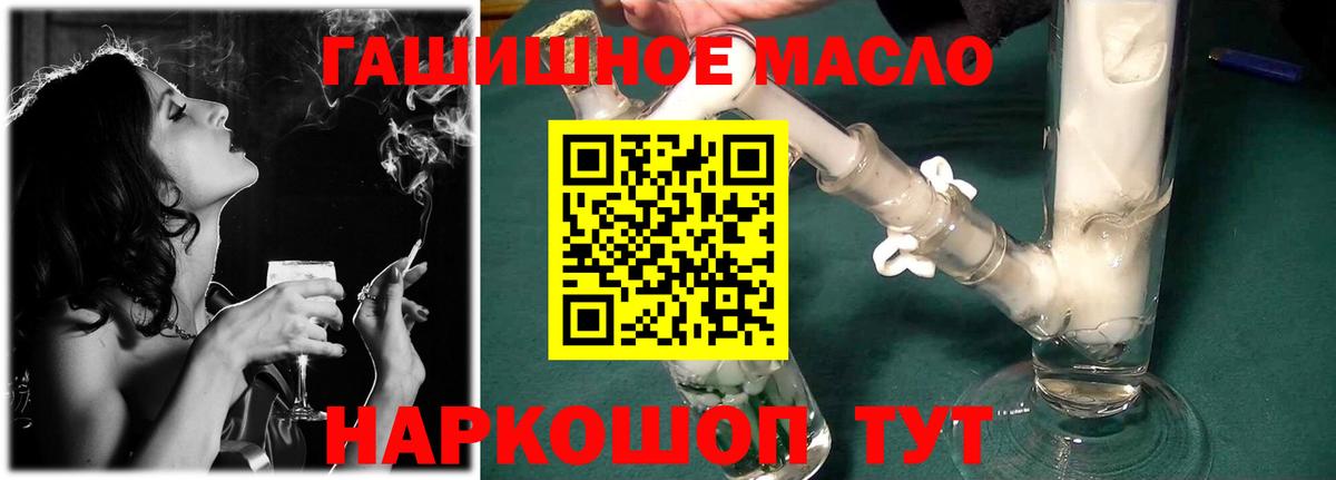 Дистиллят ТГК вейп  Дистиллят ТГК THC oil  Саки  Вход с VPN 